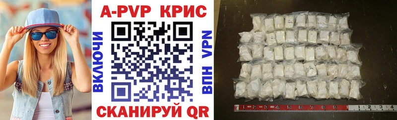 А ПВП крисы CK Озёры