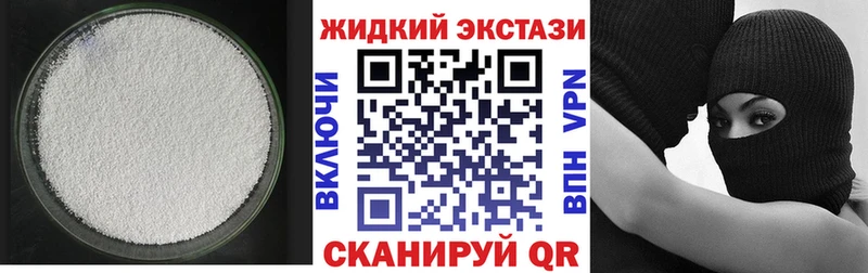 Бутират жидкий экстази Озёры