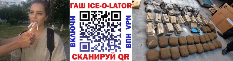 ГАШ убойный  блэк спрут tor  Озёры  закладки 