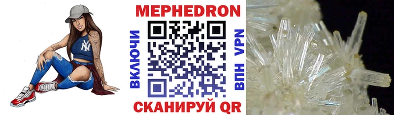 дарнет шоп  Озёры  МЯУ-МЯУ кристаллы 